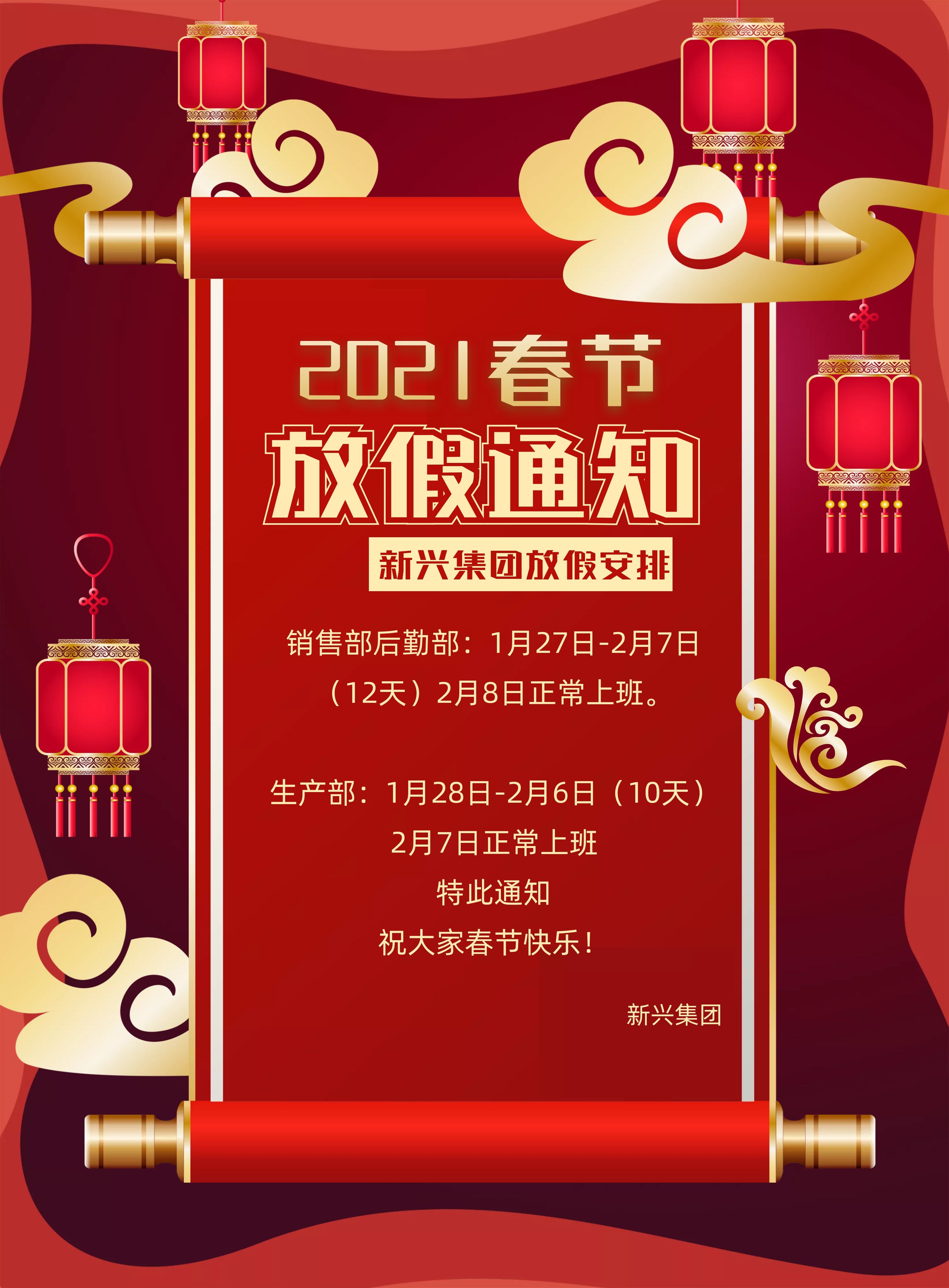 Lunna new year holiday